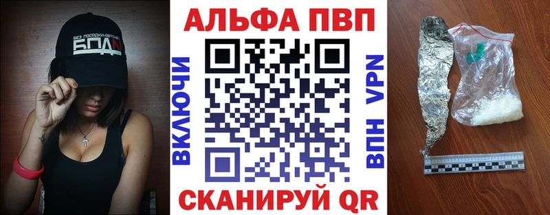 Alpha PVP кристаллы Купить Перевоз