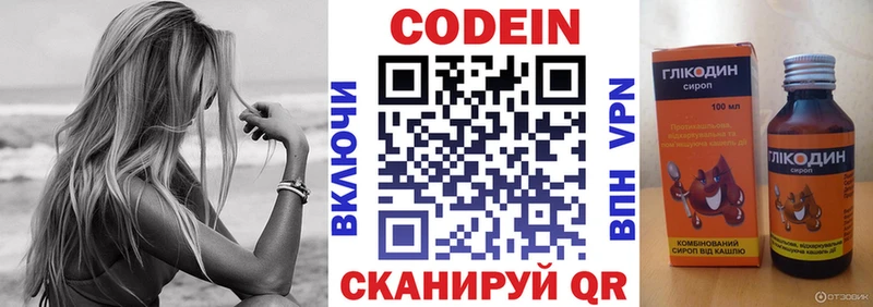 Купить закладки Перевоз Кодеин напиток Lean (лин)