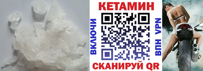 Купить закладки  Перевоз  Кетамин ketamine 